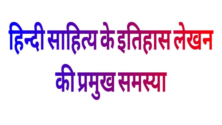 हिन्दी साहित्य