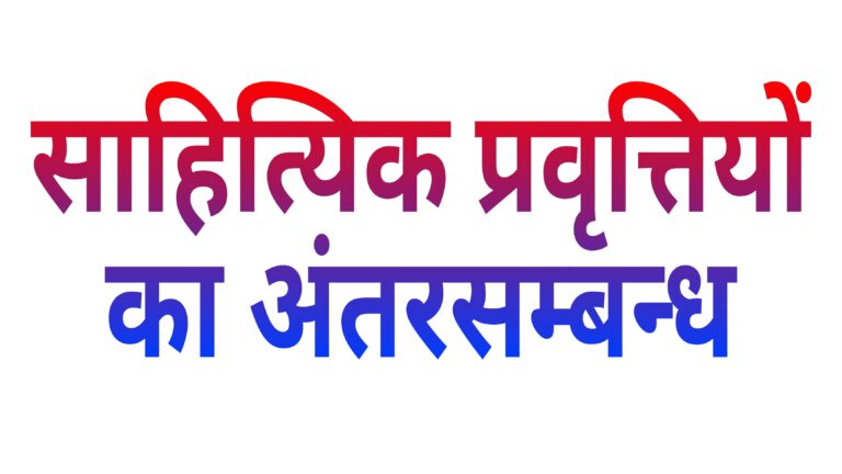 साहित्यिक