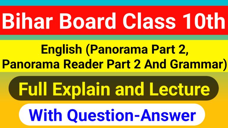 Bihar Board Class 10th English Solutions