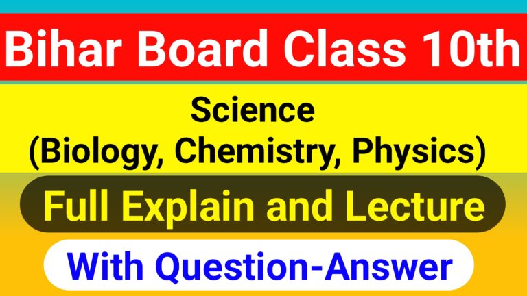 Bihar Board Class 10th Science Notes