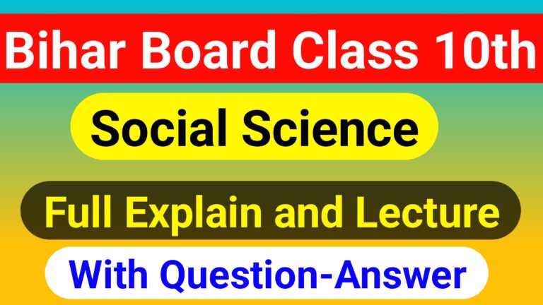 Bihar Board Class 10th Social Science Notes