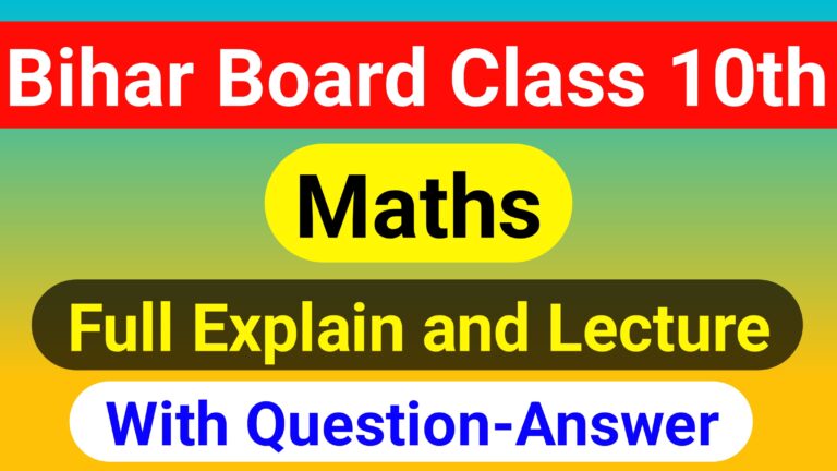 Bihar Board Class 10th Maths Notes