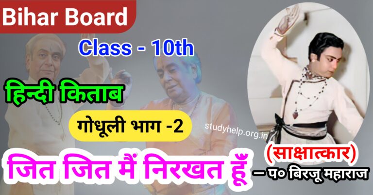 Jit Jit Main Nirkhat Hun