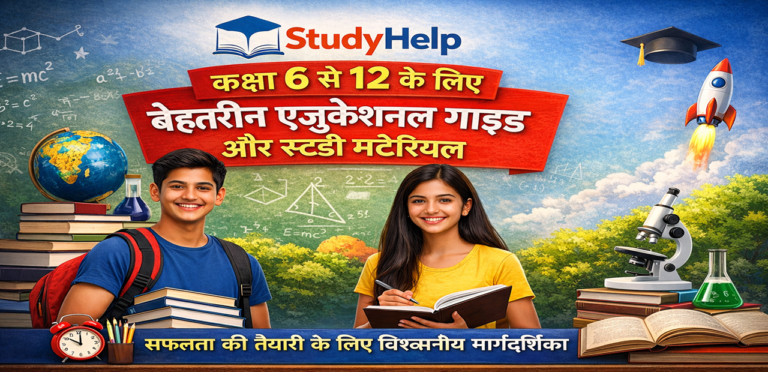 StudyHelp